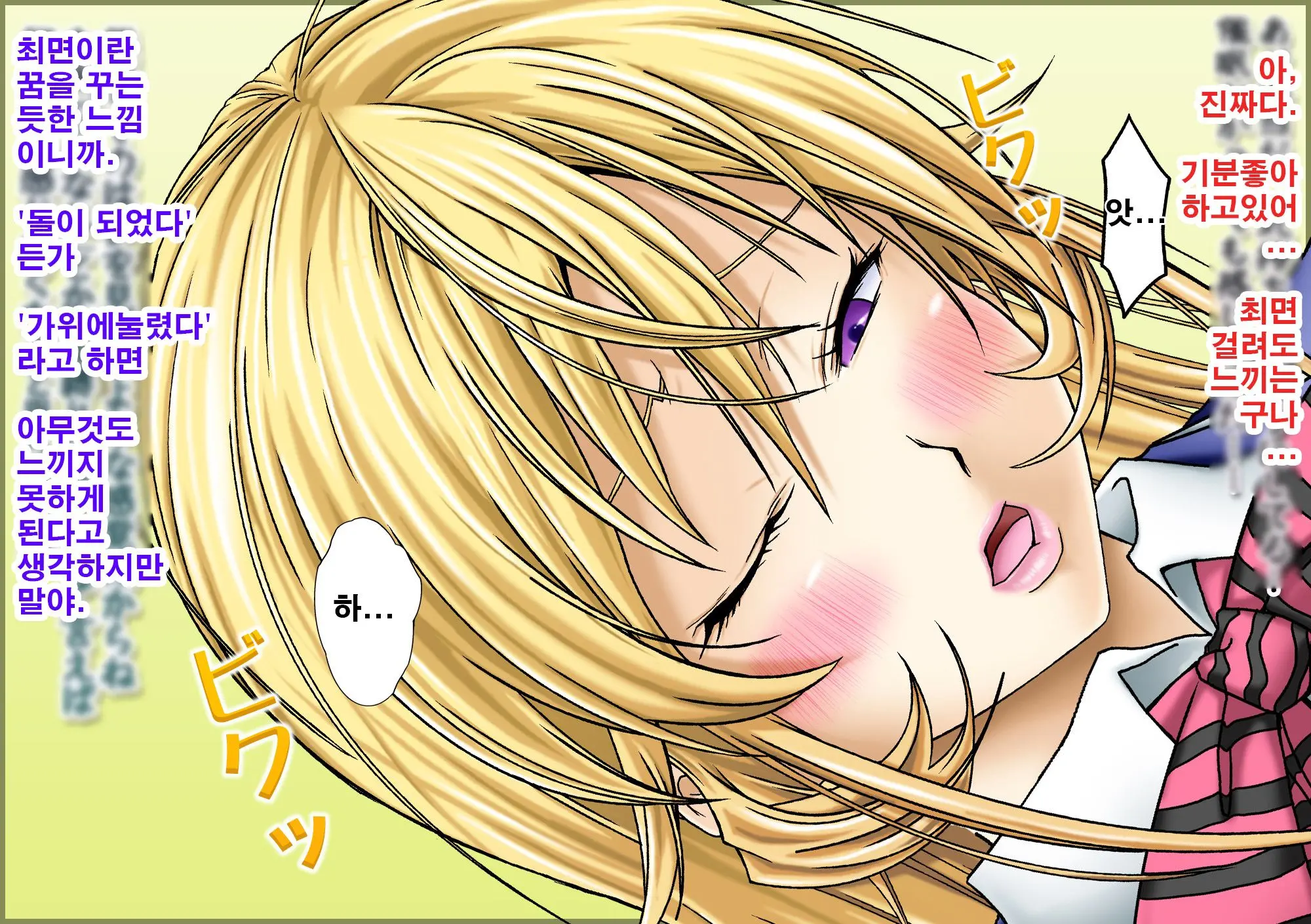 Saimin Nyotai Ryouri ~Erina No Tamago Kake Gohan To Shiratama Zenzai Hen~ | 최면여체요리 ~에리나의 날계란밥과 새알단팥죽편~